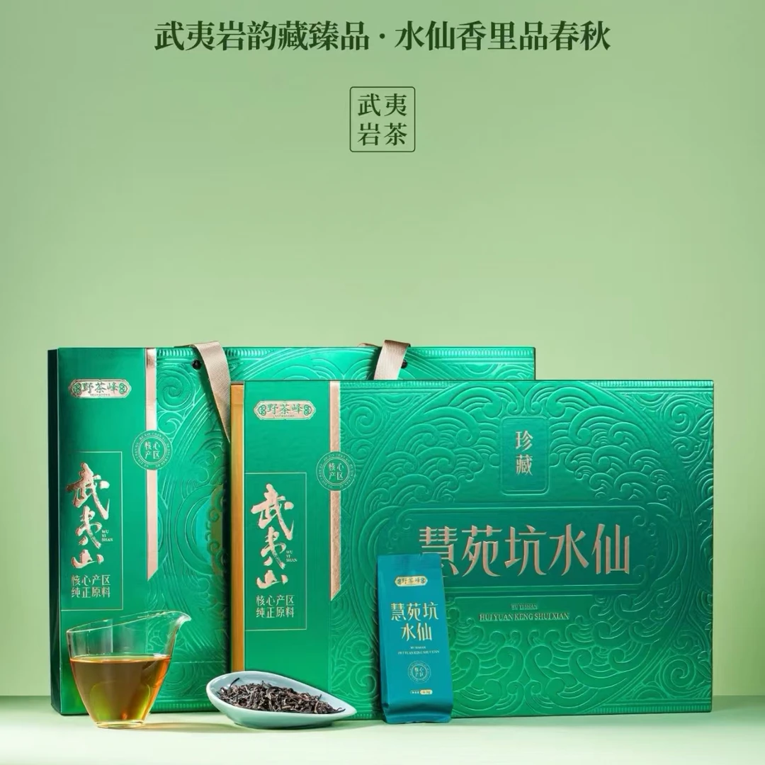 武夷岩韵藏珍品 慧苑坑水仙