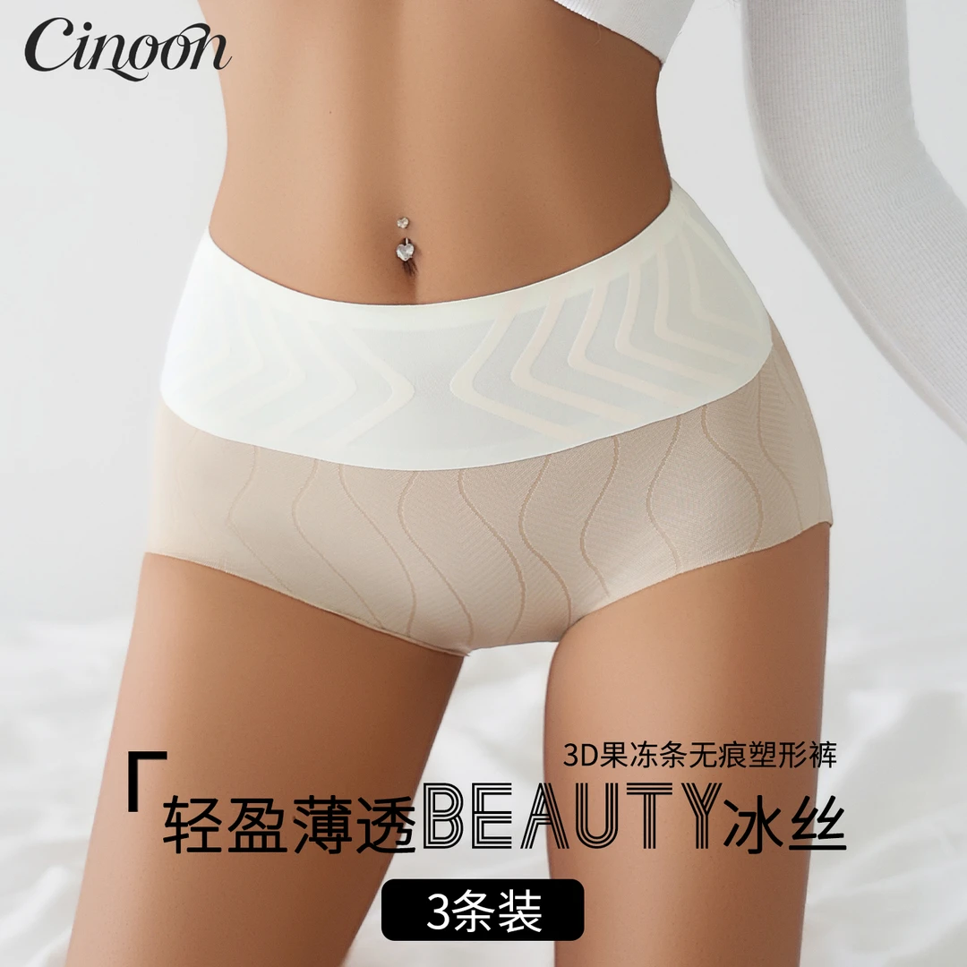 CINOON欧美高腰无痕果冻胶冰丝包臀内裤女收腹提臀舒适透气三角裤