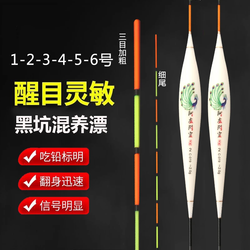 阿卢闪灵C18C19高灵敏浮漂黑坑混养鲫鲤休闲野钓去壳羽50 60厘米