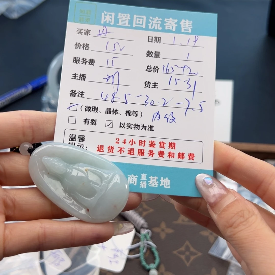 翡翠颈饰未镶嵌丹*