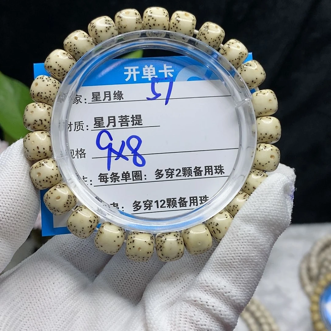 【闪购商品】吊坠星月菩提57???!!$$