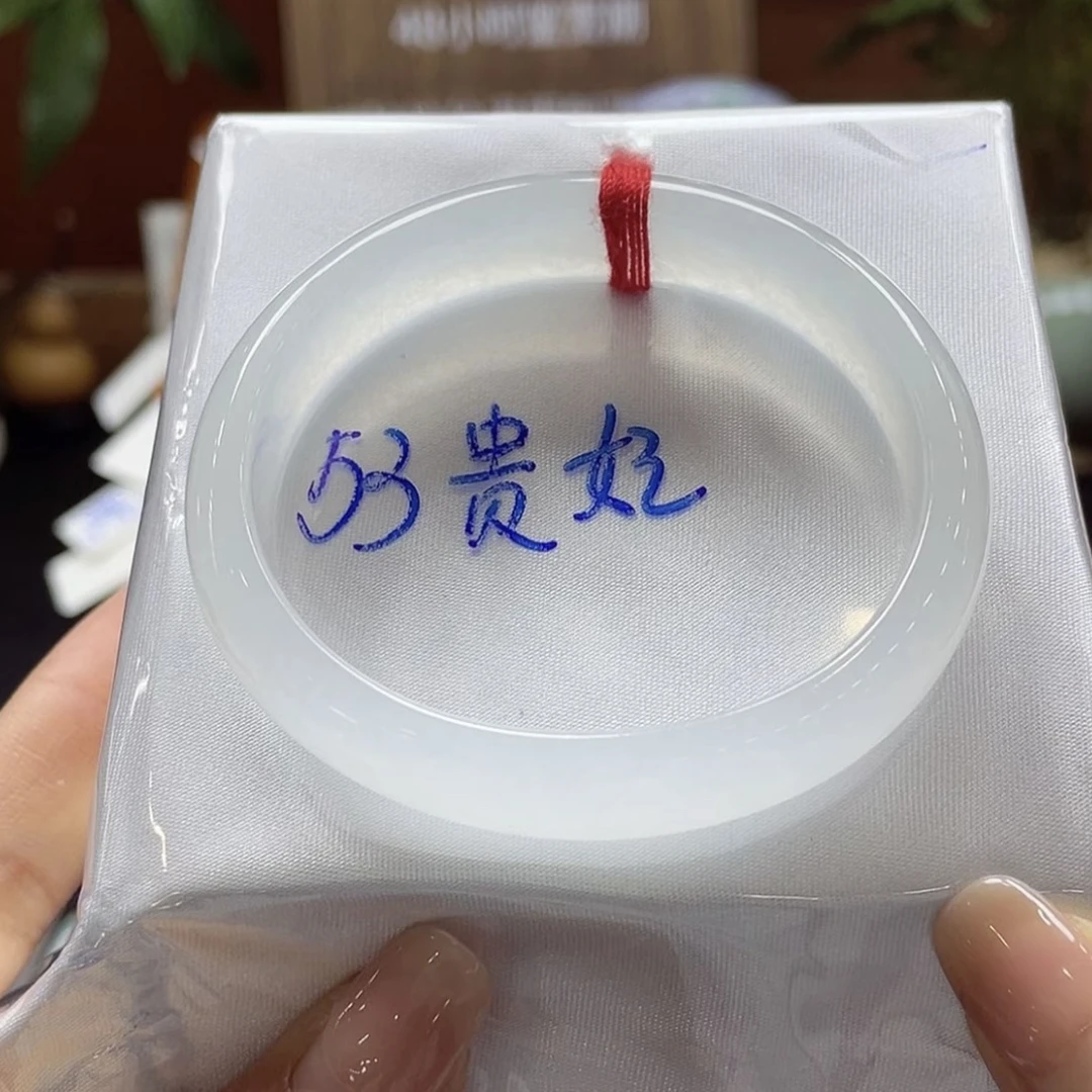 53正圈贵妃白冰翡翠手镯