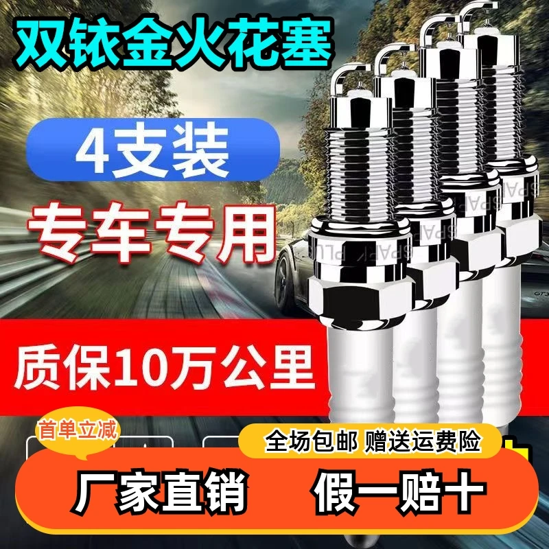 适用现代朗动火花塞1.6L原厂1.8L12款1315北京16双铱金