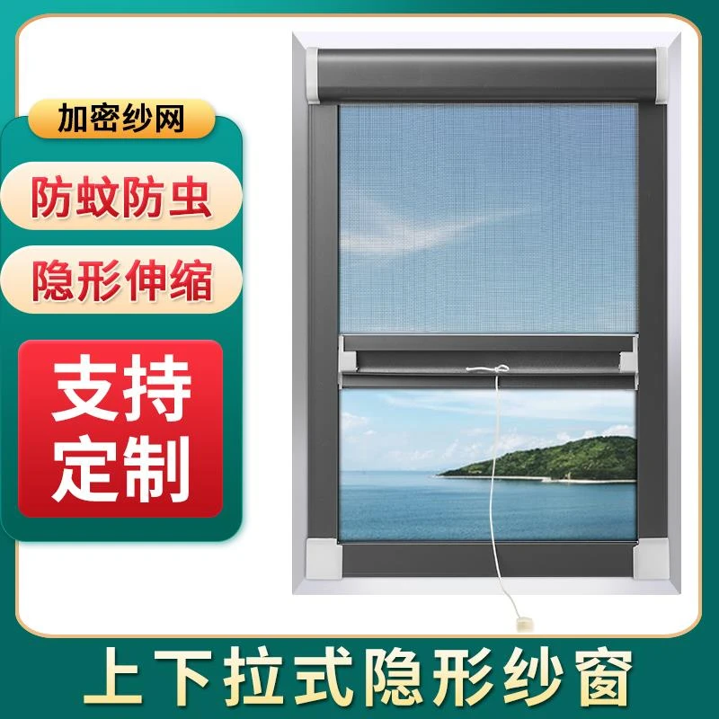 隐形纱窗定制伸缩推拉式防蚊卫生间沙窗铝合金纱窗网自装下拉式
