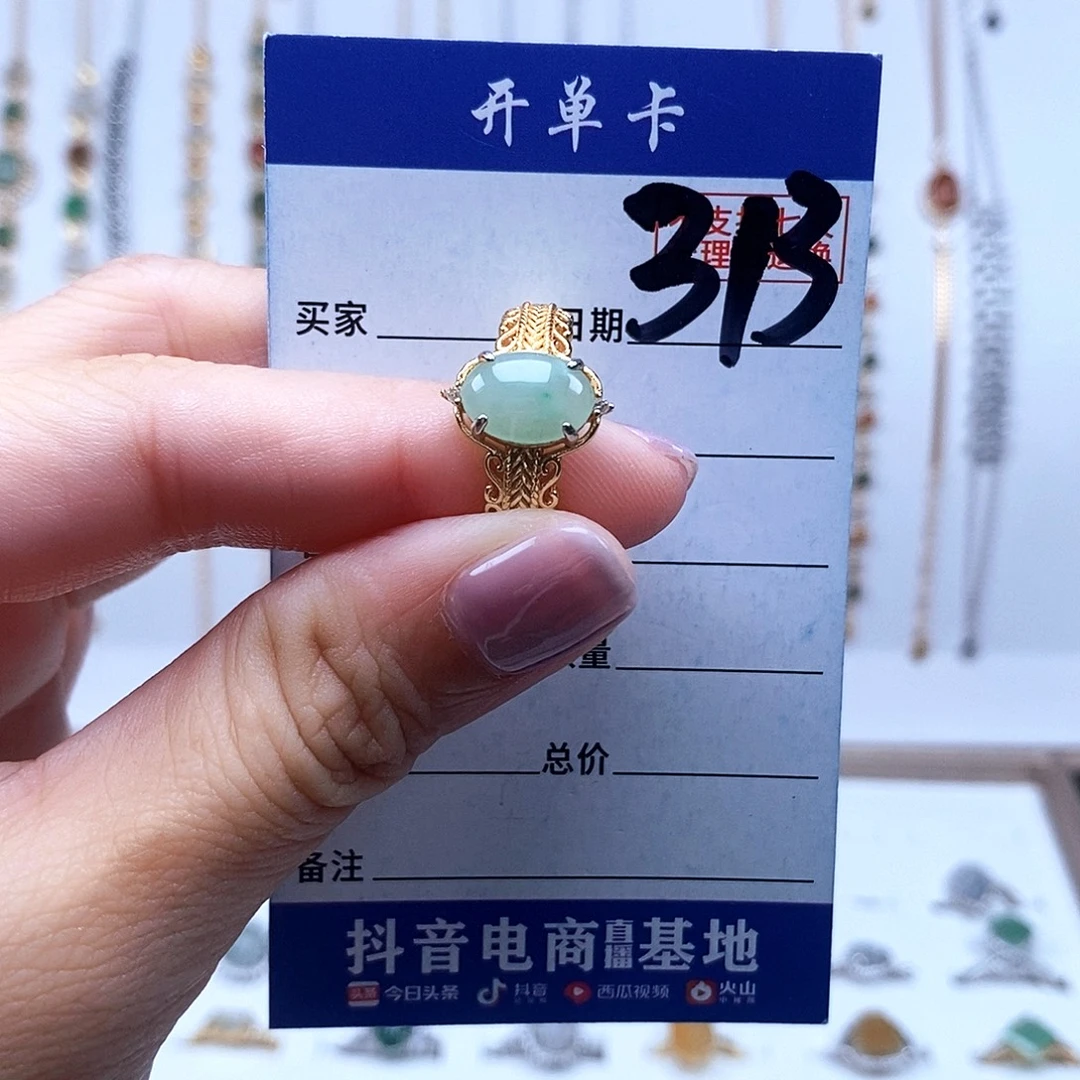 翡翠未镶嵌戒指戒指