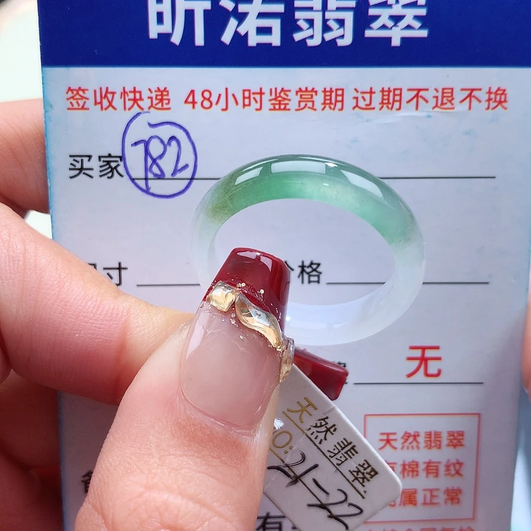 翡翠戒指未镶嵌就***?22圈