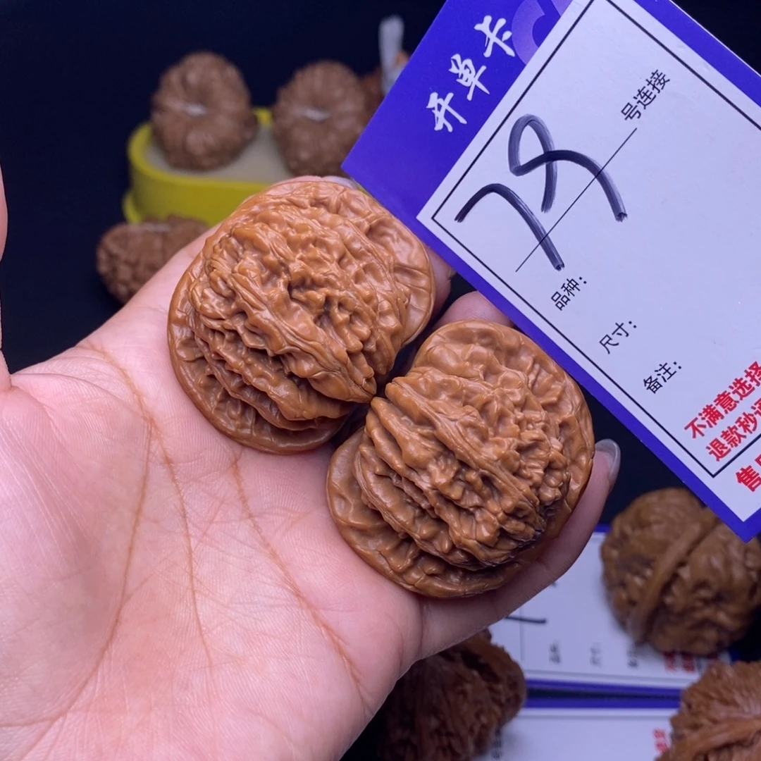 吊坠文玩核桃79号链接四座楼4.6尺