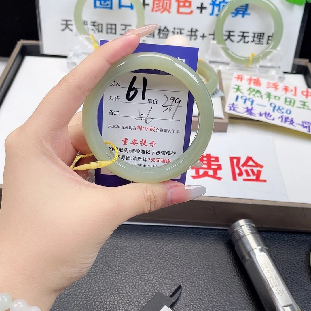 未镶嵌手镯和田玉