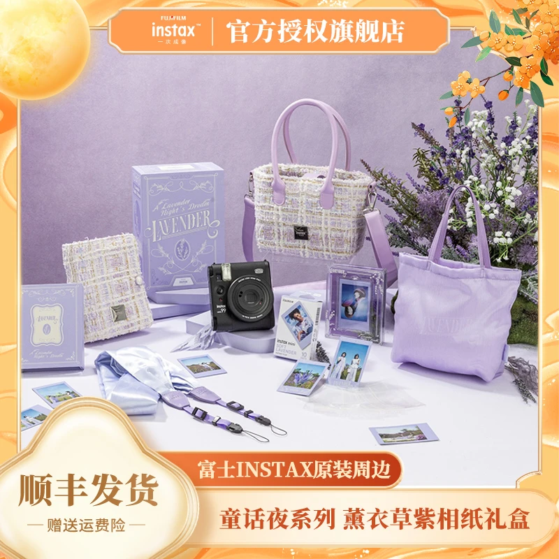 富士instax 童话夜系列 薰衣草紫相纸礼盒拍立得mini相纸