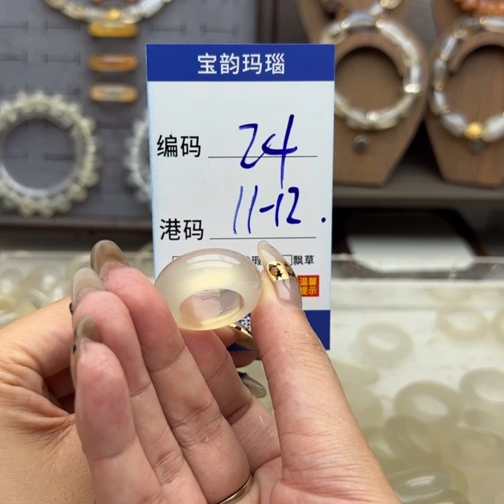 未镶嵌戒指玛瑙/玉髓