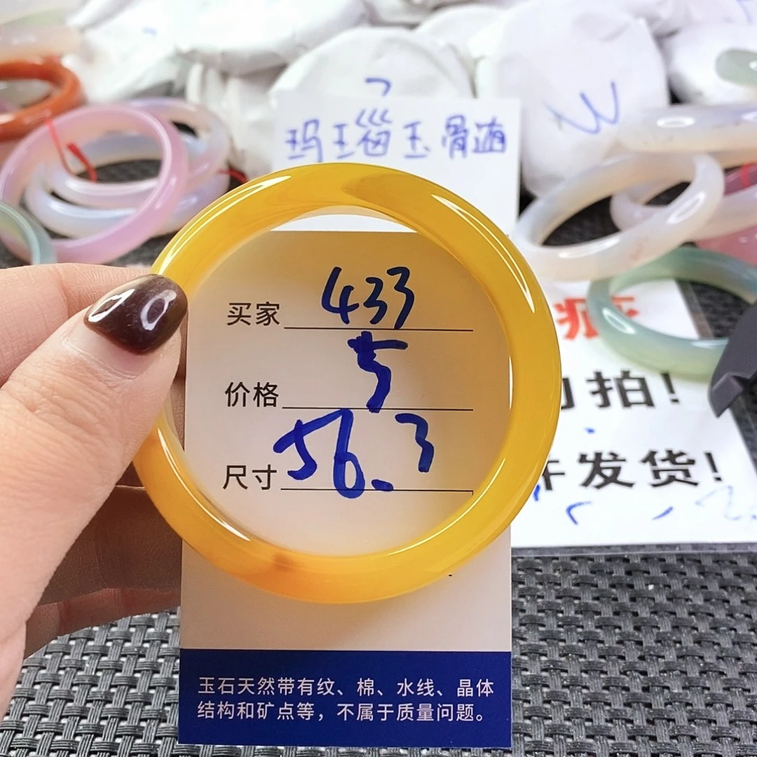 手镯玛瑙/玉髓未镶嵌433
