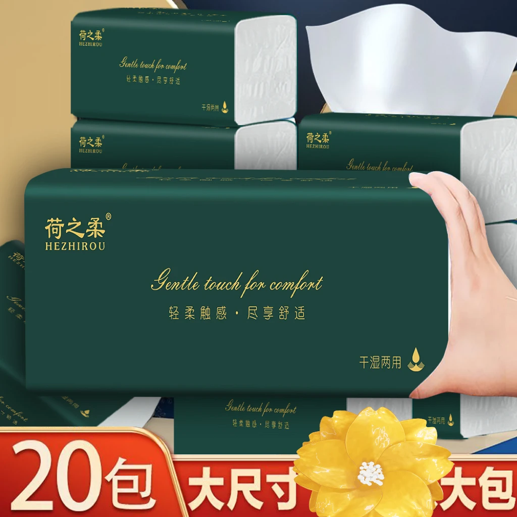 【整整二十包一箱】大容量加大加厚可湿水母婴适用纸巾家用实惠装批