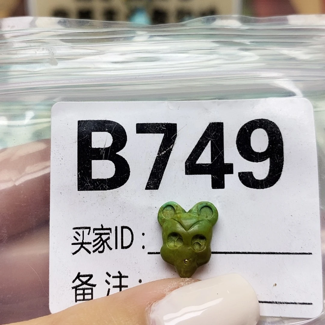 绿松石未镶嵌配饰