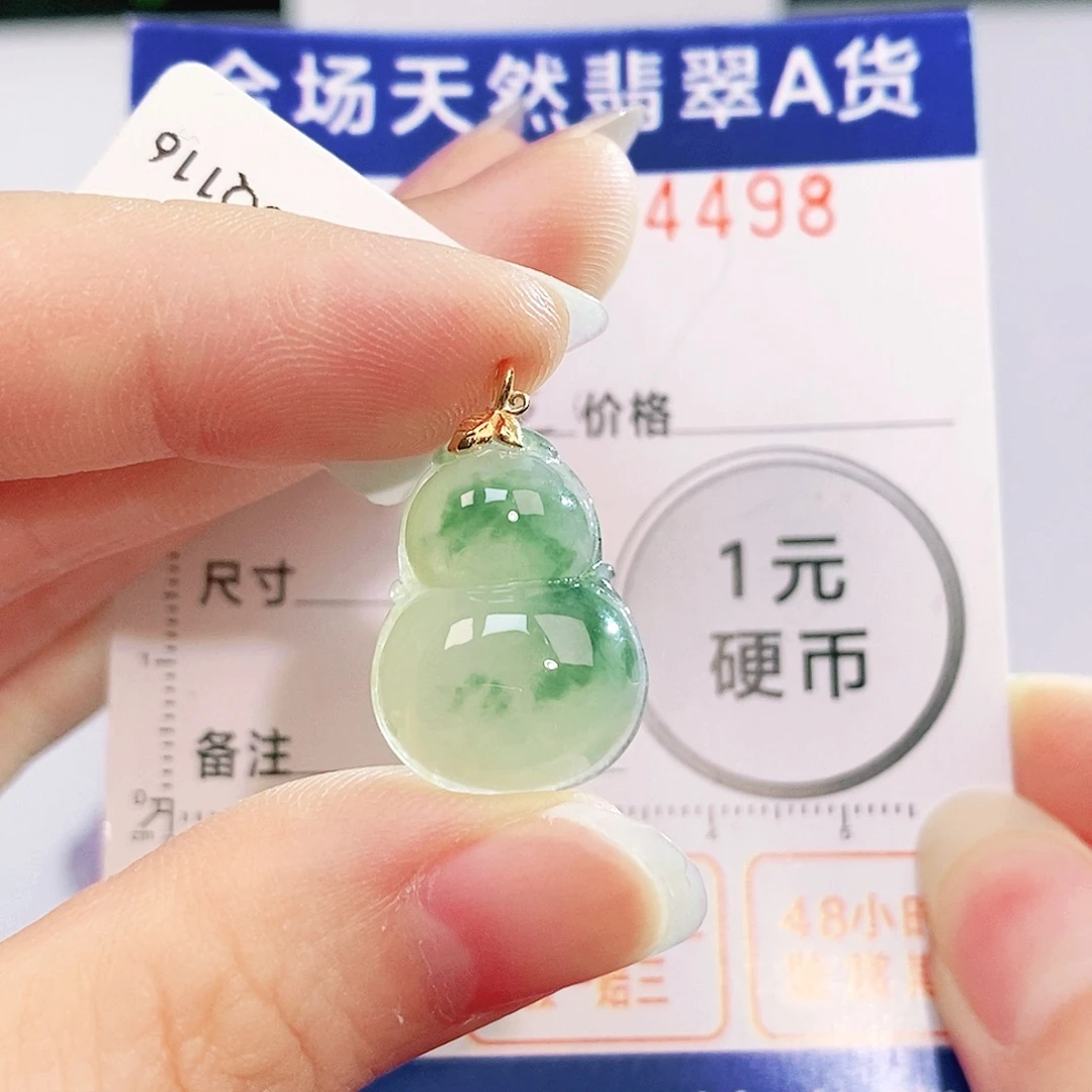 吊坠(不含链)18K金镶嵌翡翠