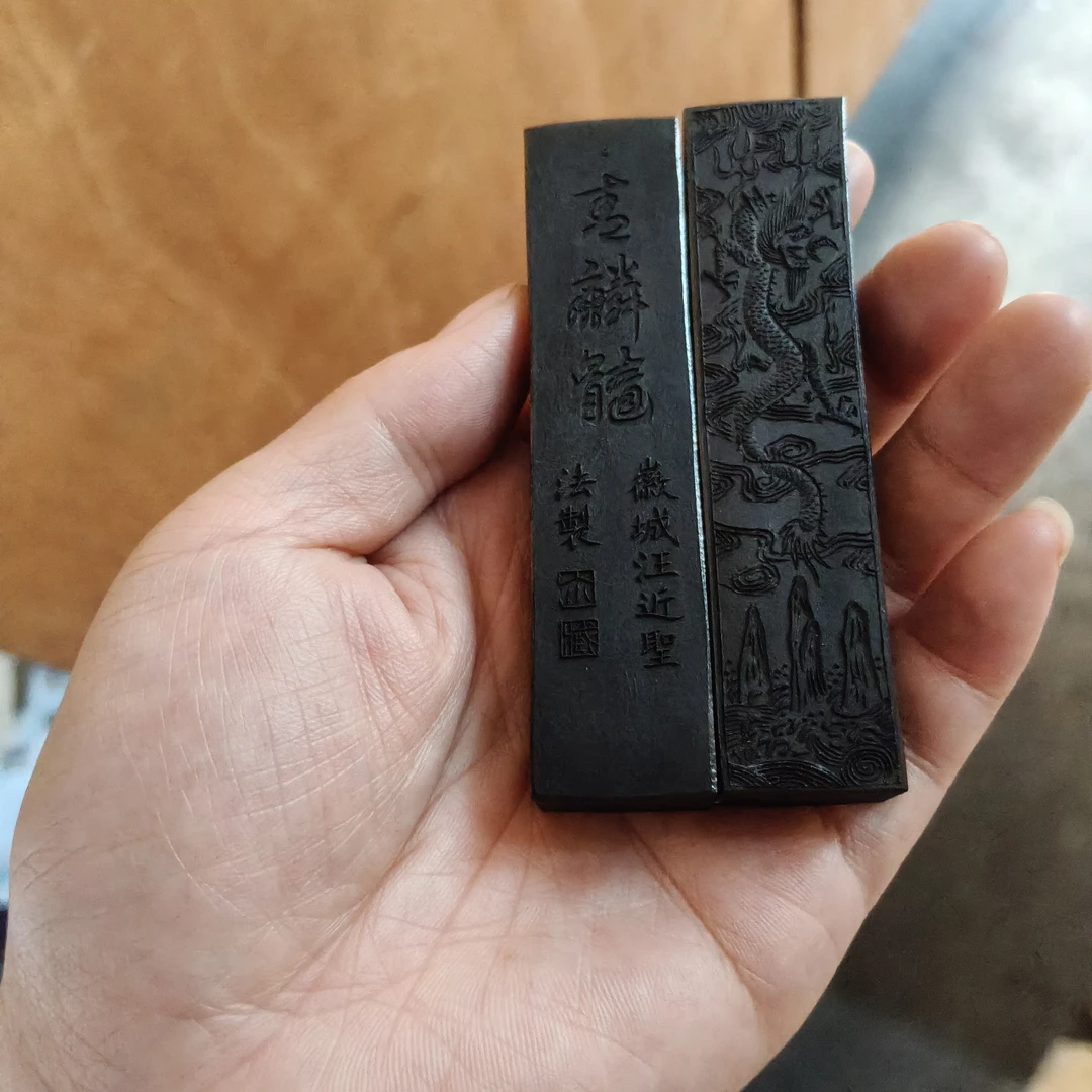 处理瑕青麟髓2条小样油烟徽墨