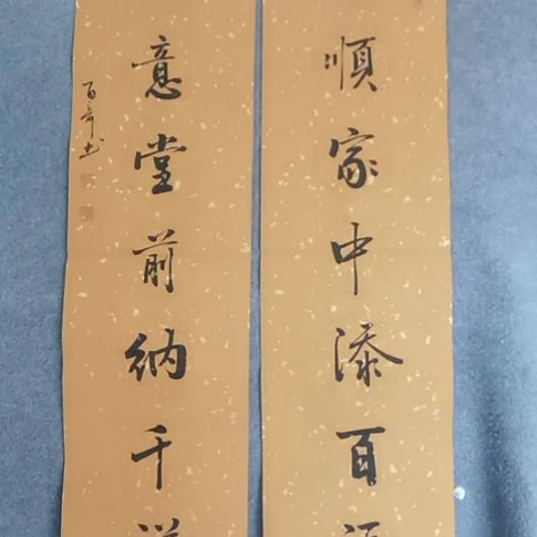 书法树**博书法作品短视频