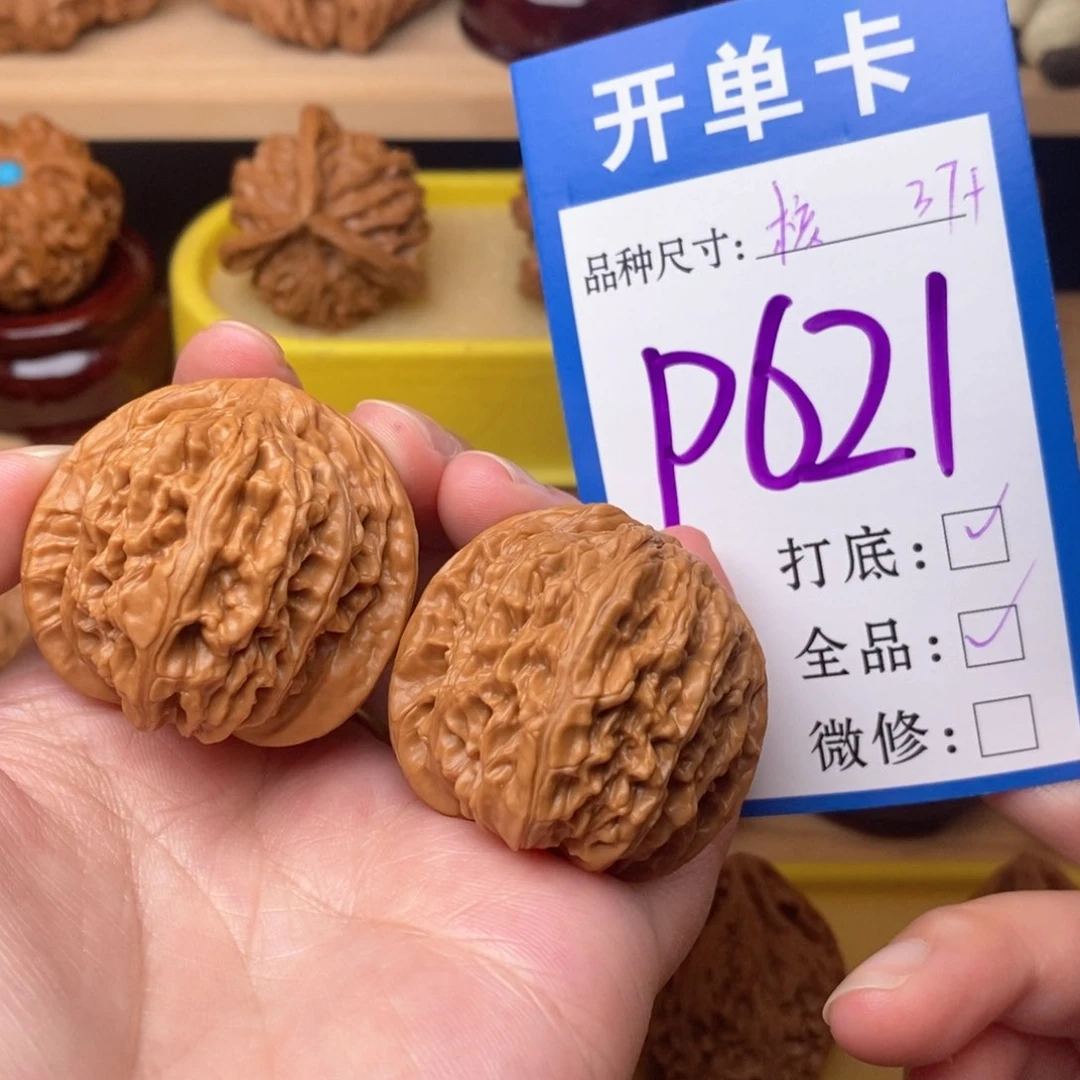 把件文玩核桃核老闷37全品