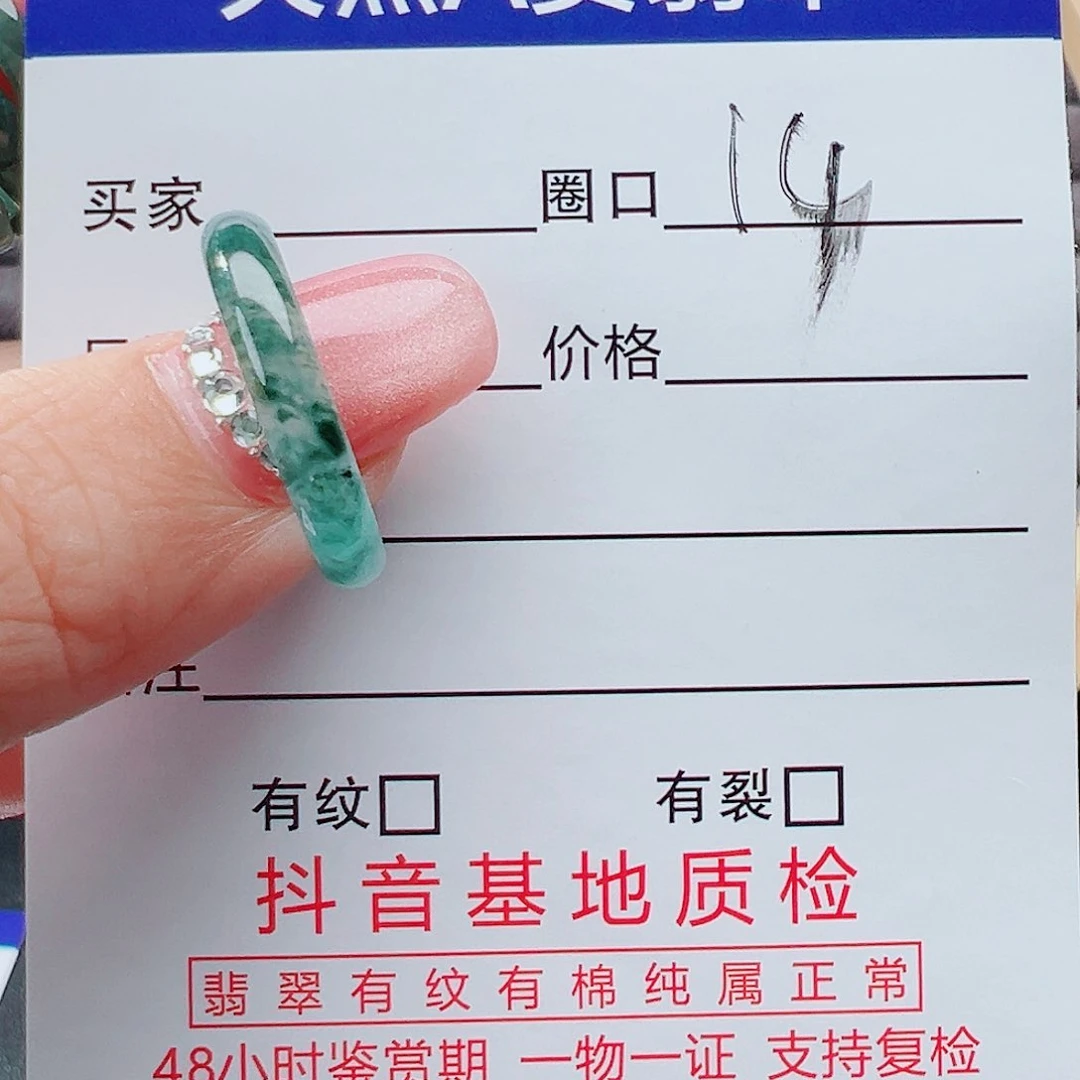 翡翠戒指未镶嵌小**?戒圈