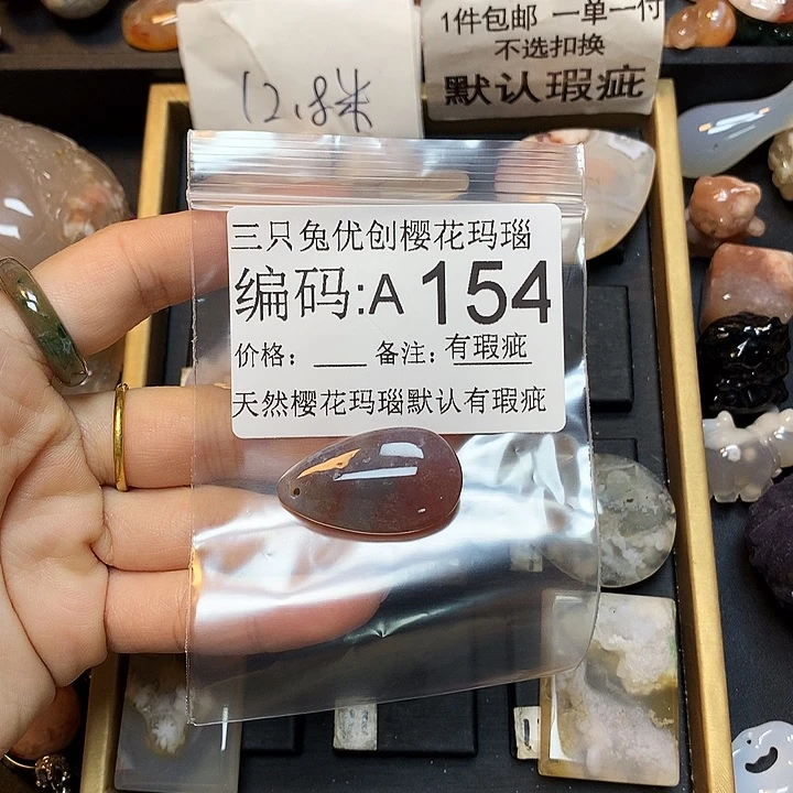 玛瑙/玉髓樱花合金静**春