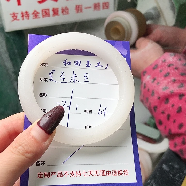 石英质玉手镯未镶嵌夏**至