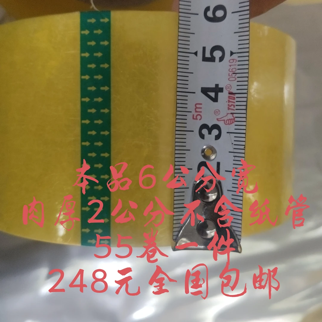 米黄色大卷封箱胶带高粘度适合快递打包家用