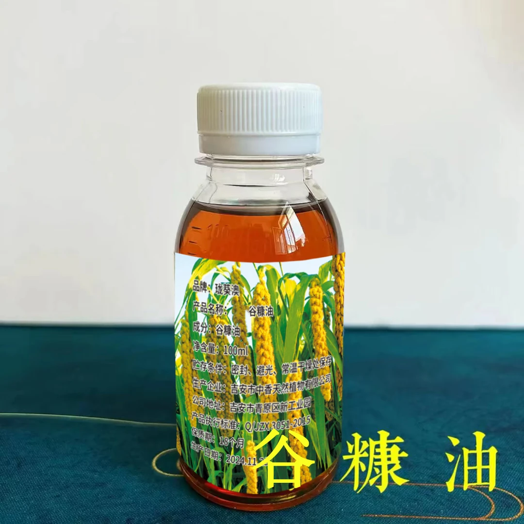 【主播同款】谷糠油快手同款涂抹古方直播糠油100毫升/瓶草本身体