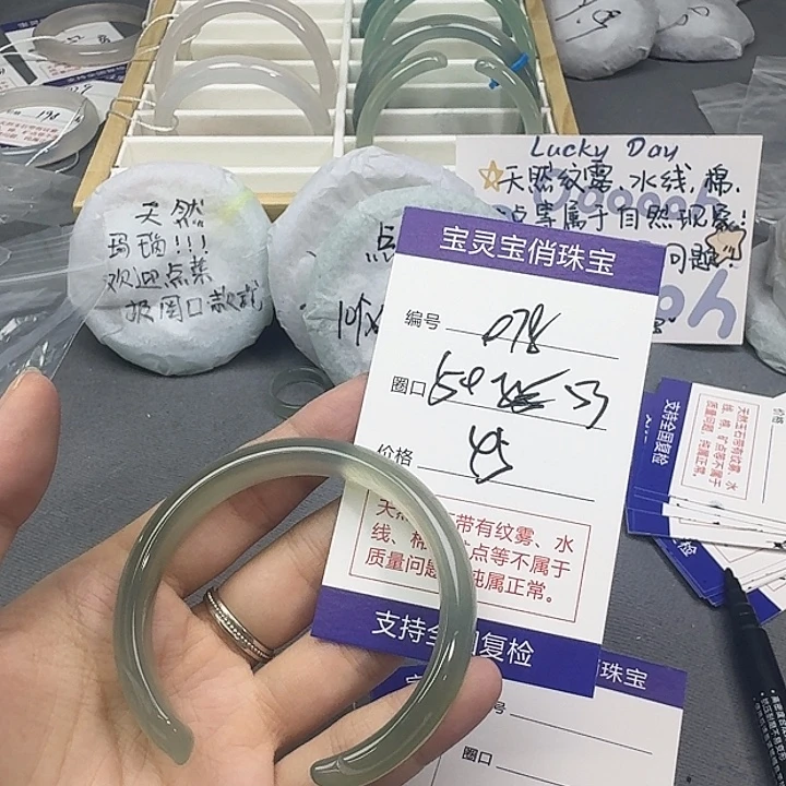 手镯玛瑙/玉髓未镶嵌078
