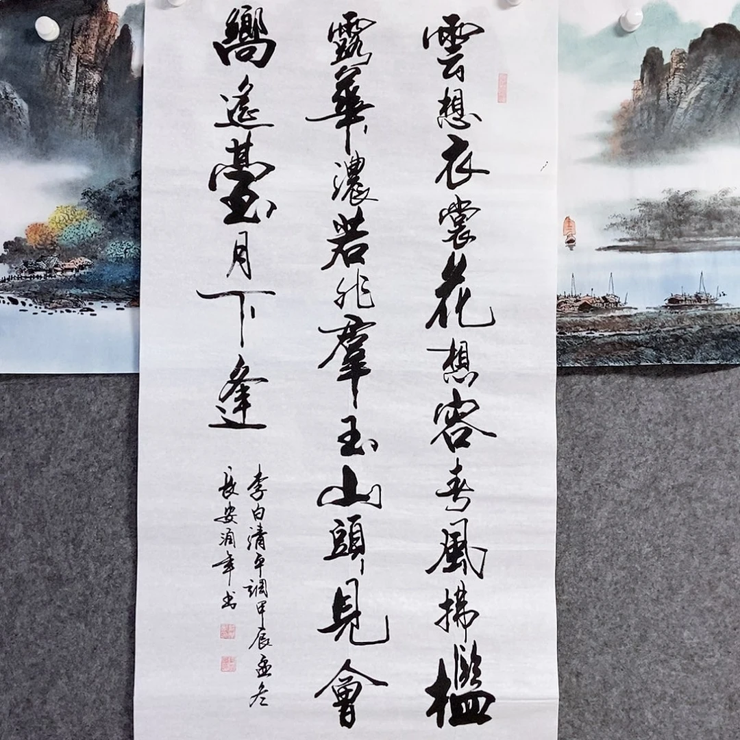 书法老师书画作品