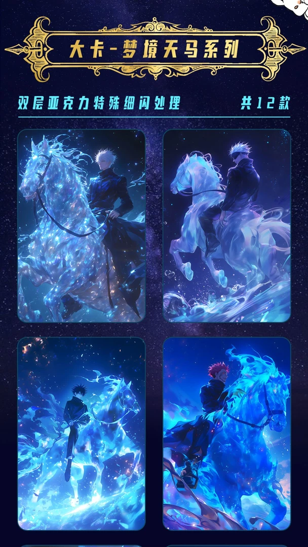 【罗卡文创】咒术回战收藏色纸系列（代拆）