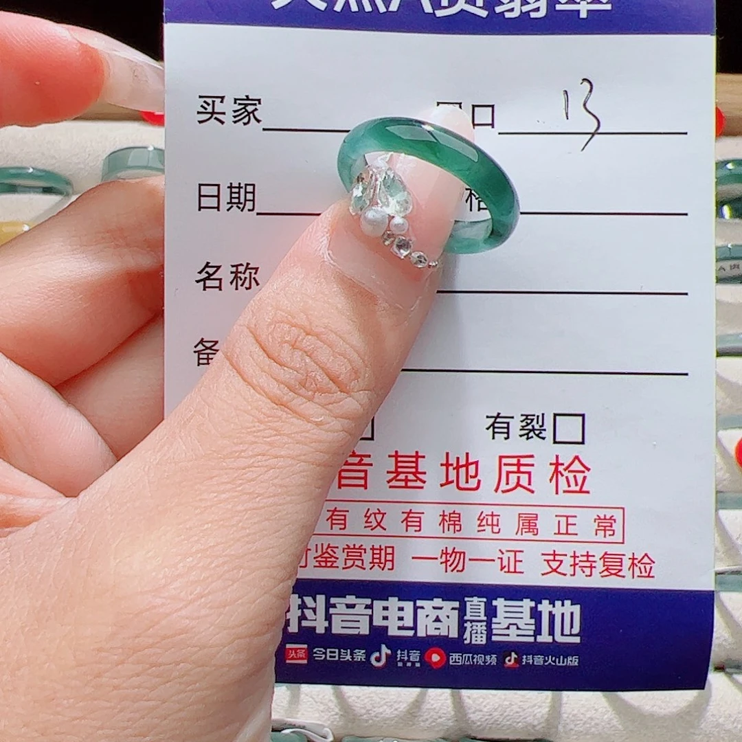 未镶嵌戒指翡翠天然