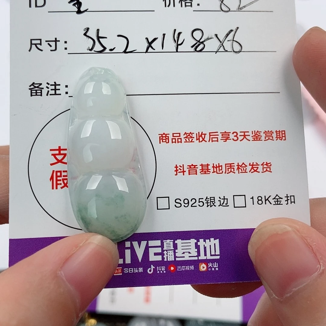 颈饰未镶嵌翡翠星**༊翡翠