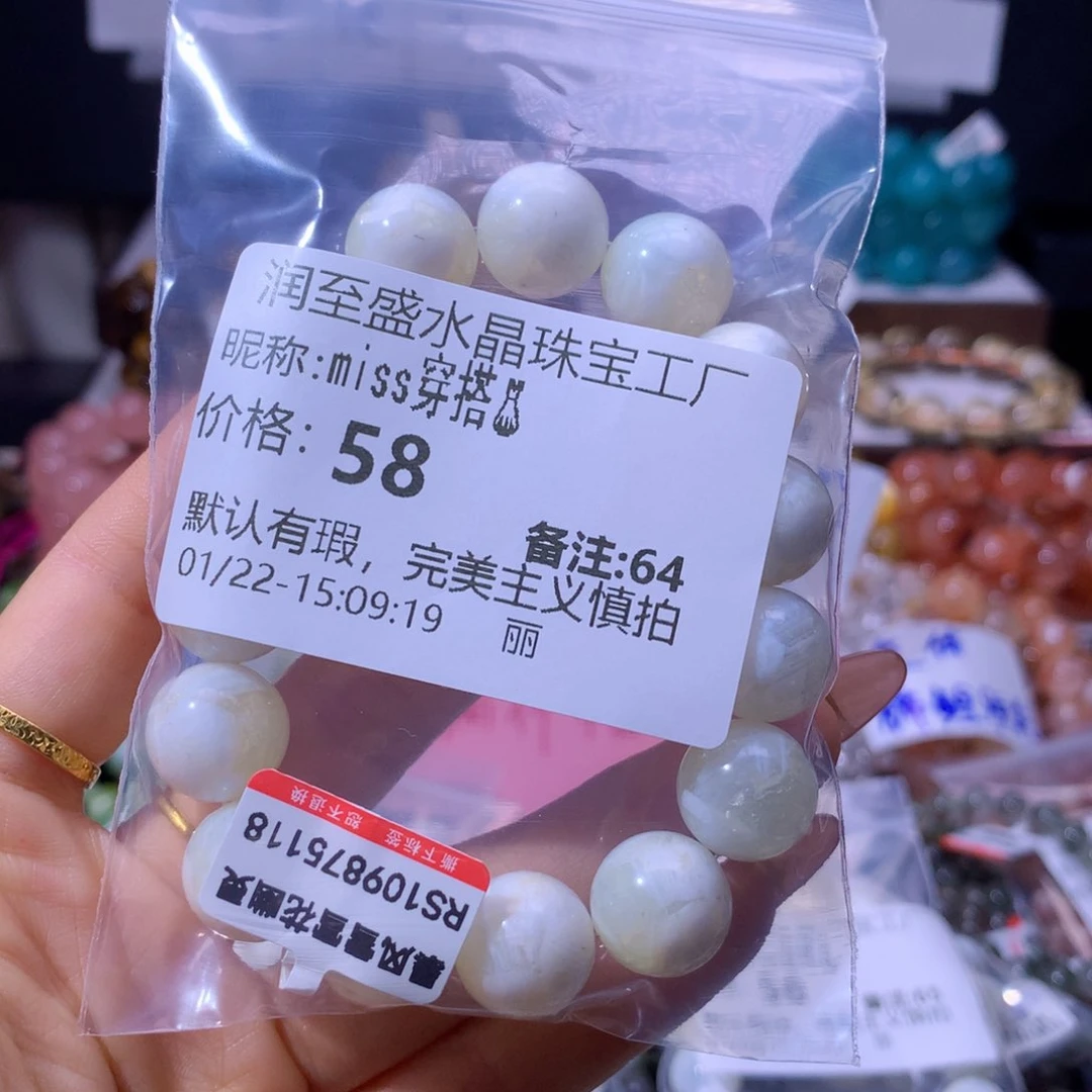 【闪购商品】水晶手串未镶嵌64号