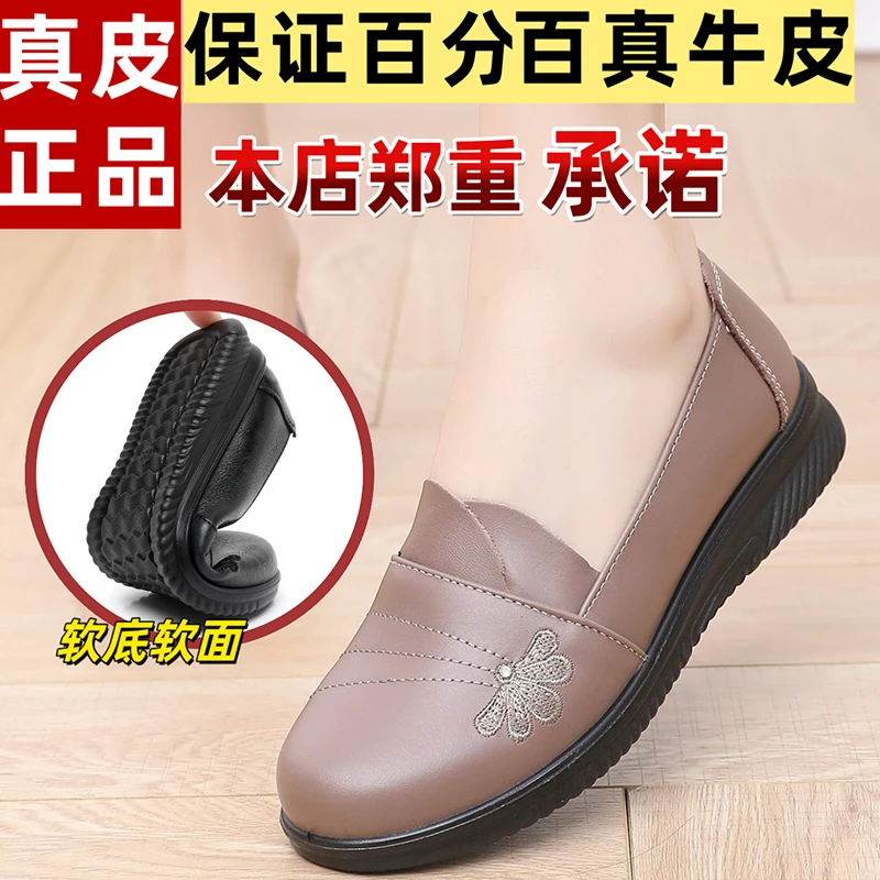 春秋新款妈妈鞋真皮单鞋女中老年休闲舒适皮鞋软底软面中年女鞋