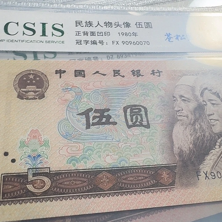 全新评级苍松22张……………………