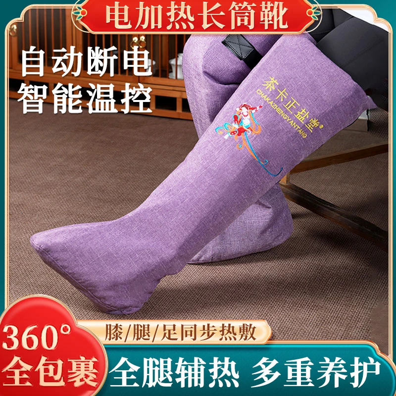 茶卡正盐堂艾绒护膝艾草艾绒热敷保暖膝盖关节包腿长筒靴大青盐敷