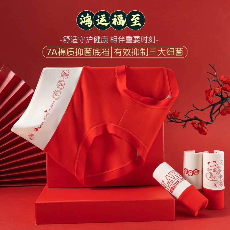 红色内裤女士结婚本命年专属舒适抑菌棉抵挡中腰女士三角裤