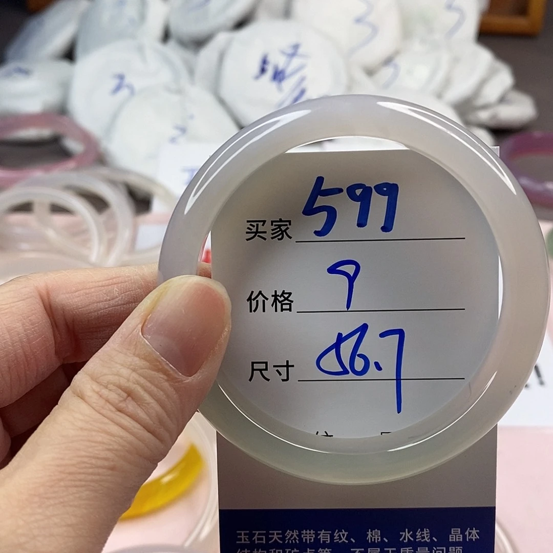 玛瑙/玉髓手镯未镶嵌599