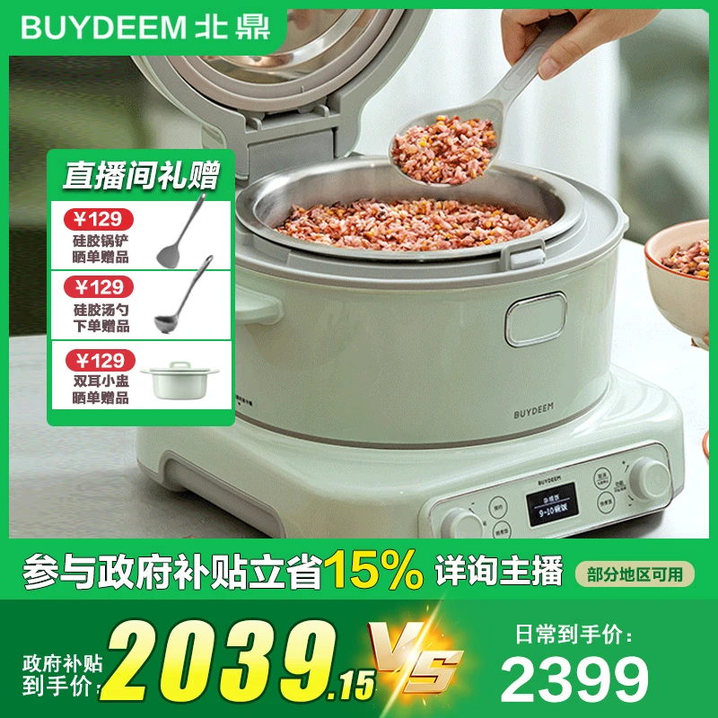 【不锈钢内胆】北鼎电饭煲不锈钢内胆分体式智能电饭锅多功能大容量