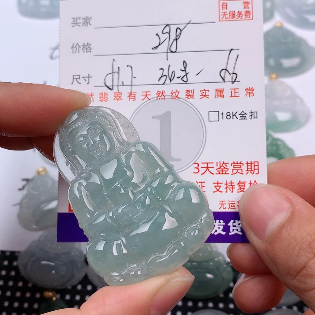 【闪购商品】翡翠挂件未镶嵌挂件