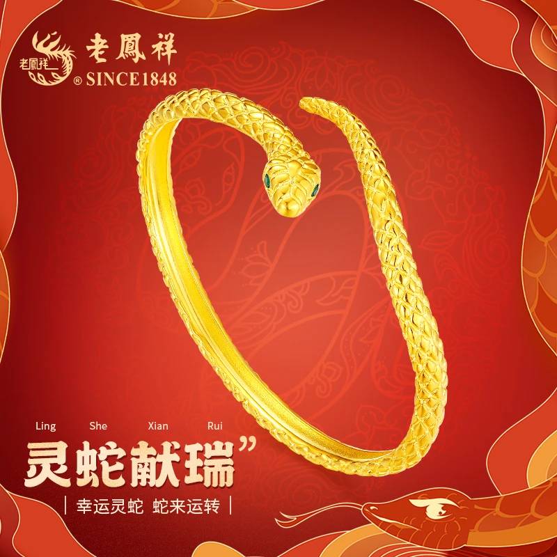 老鳯祥 925银合成锆石手镯 灵蛇开口手镯轻奢高级新年礼物