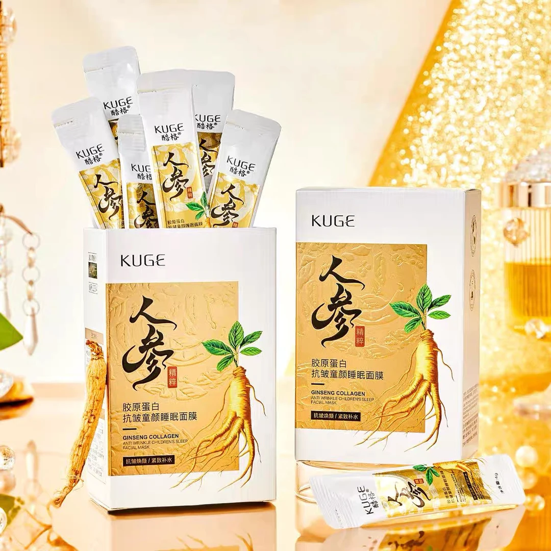 620酷格人参胶原蛋白抗皱童颜睡眠面膜淡纹紧致免洗面膜