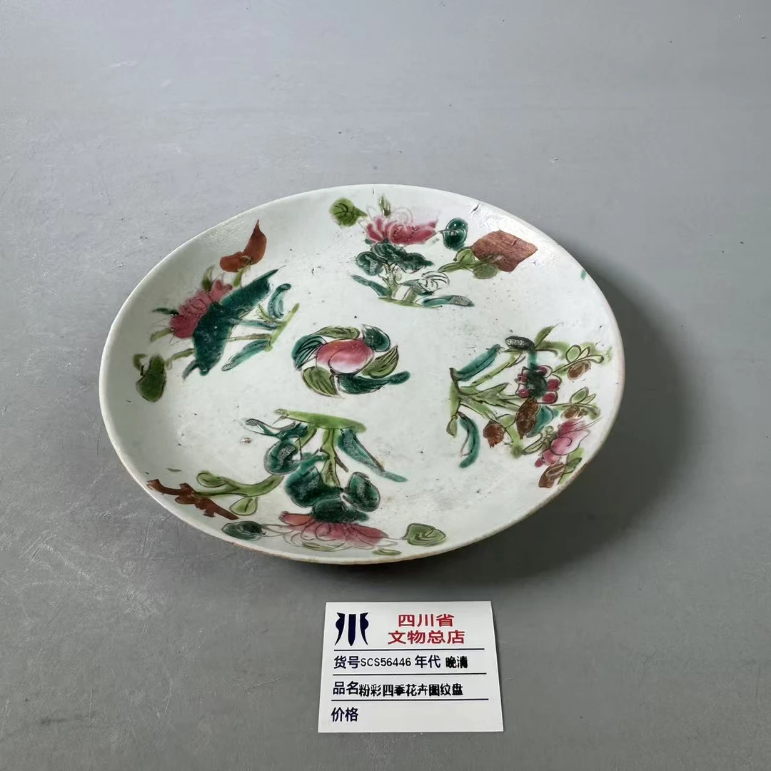 SCS56446晚清粉彩四季花卉图纹盘