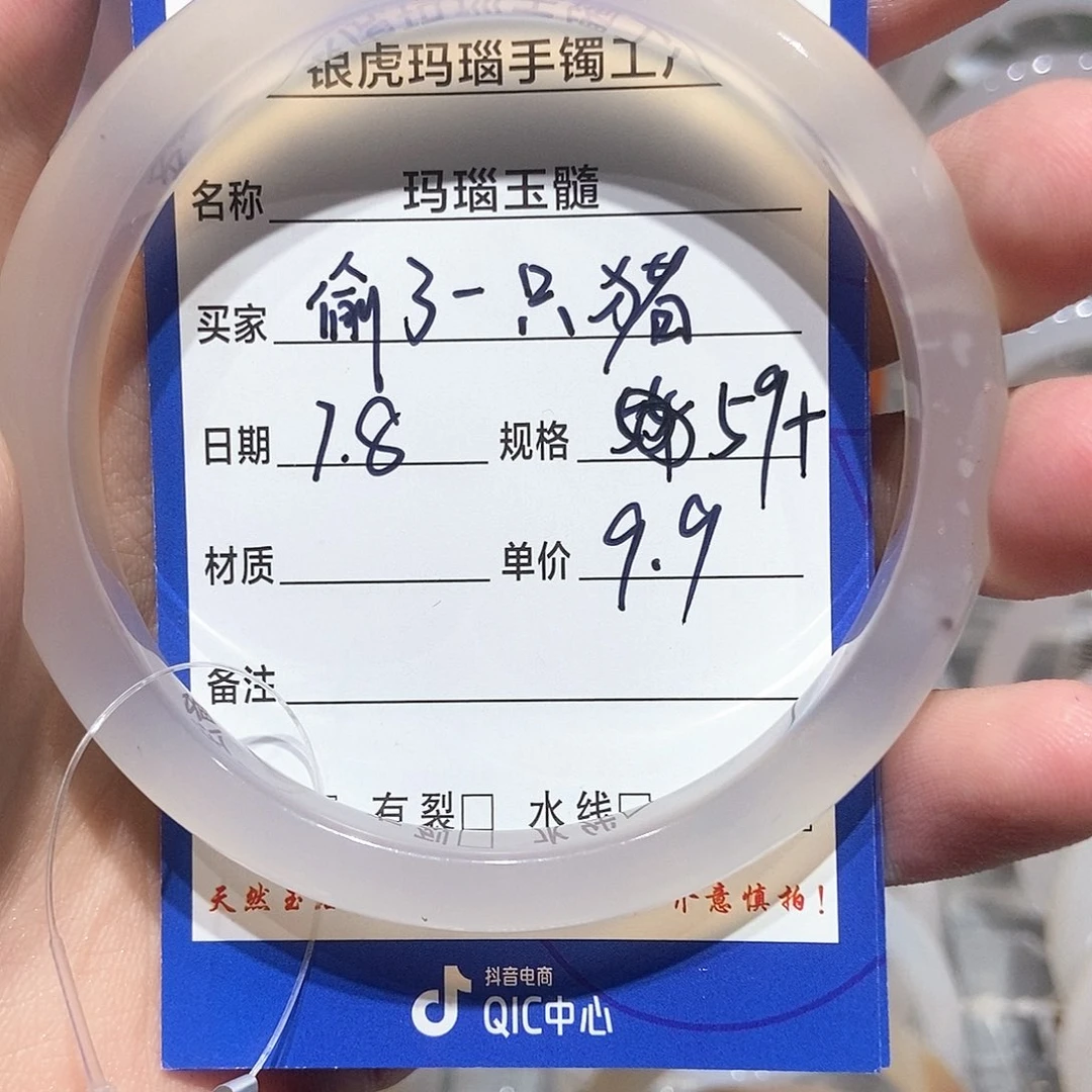 玛瑙/玉髓手镯未镶嵌