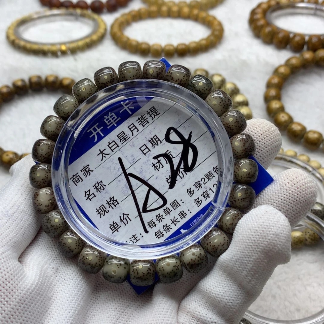 星月菩提吊坠1233568988800