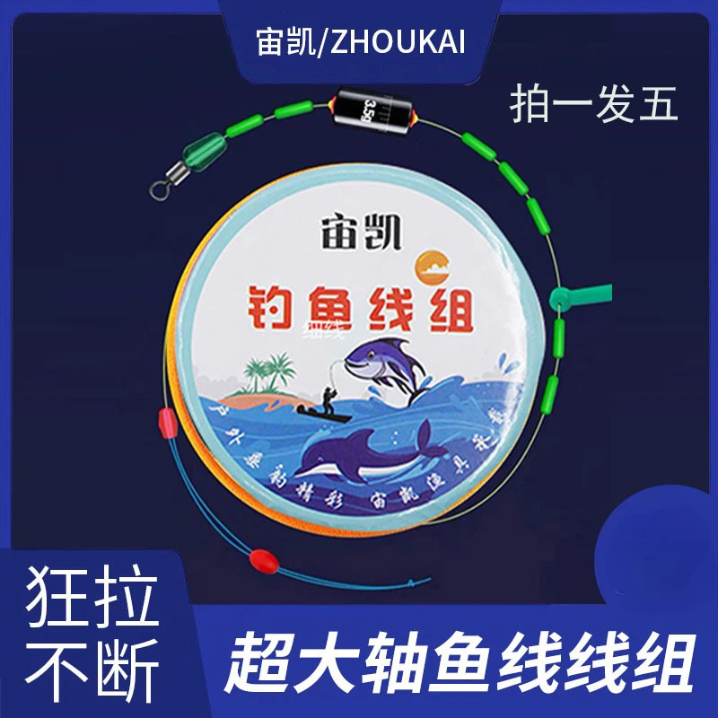 【拍1发10卷】手工精绑成品线组优质耐磨原丝线双芯漂座线组