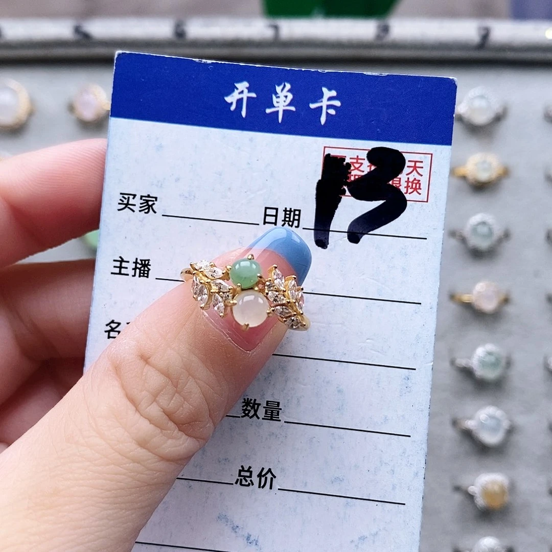 翡翠未镶嵌戒指戒指