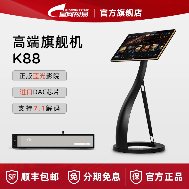 eVideo/视易K88分体式家庭KTV专业点歌机 家用卡拉ok高端点唱机