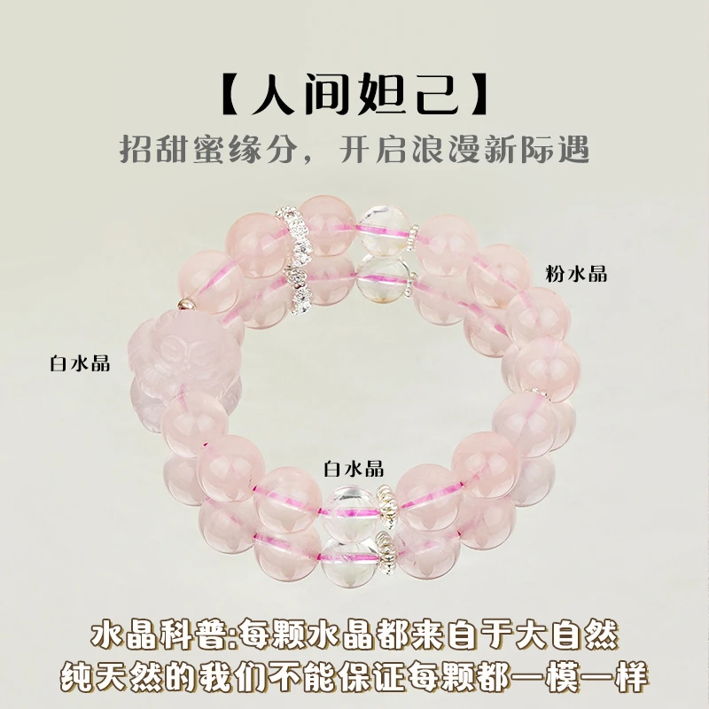 【人间妲己】 大颗粒许愿趴趴狐✖西柚粉水晶✖白水晶 多样性发其一