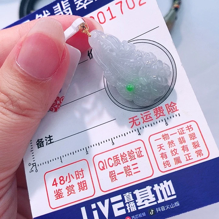 翡翠18K金镶嵌颈饰吊坠