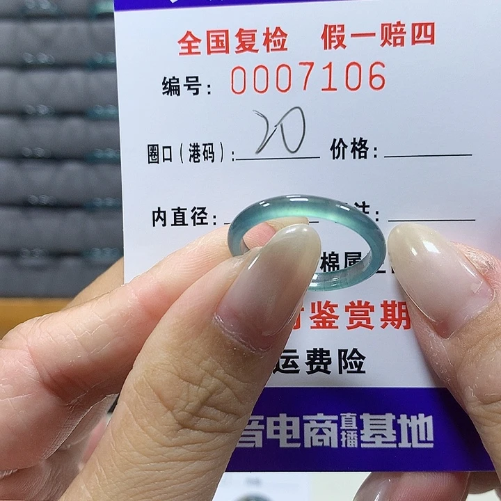 翡翠未镶嵌戒圈706